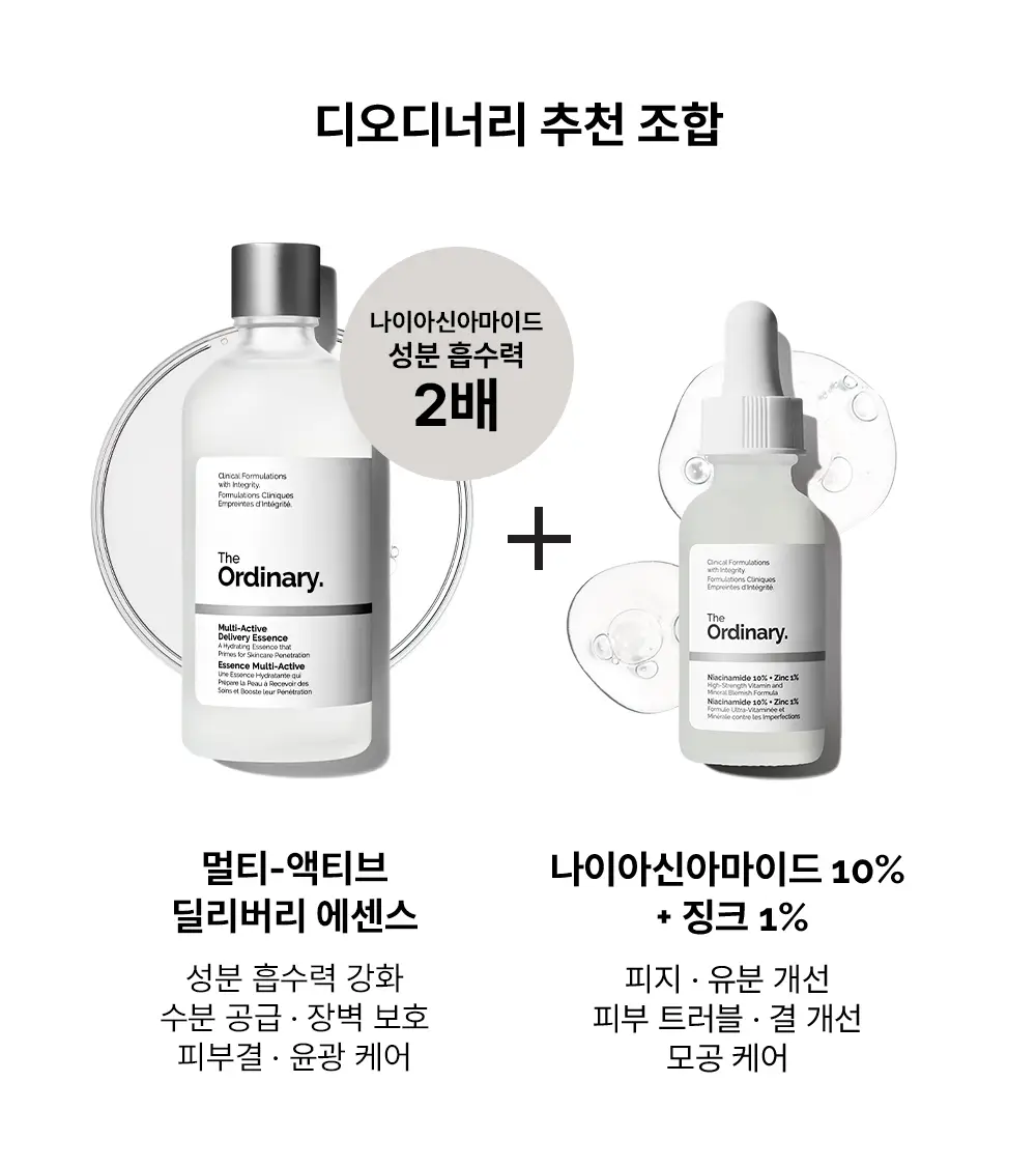 [트러블모공] 디오디너리 나이아신아마이드 10% + 징크 1% 60ml 상세페이지 4